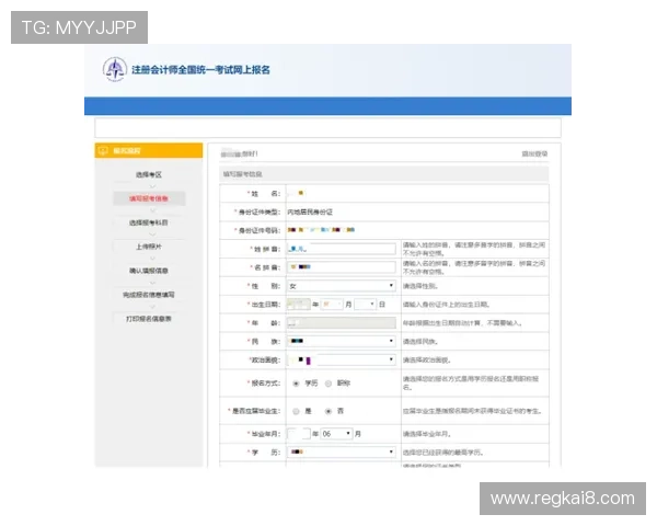 如何快速完成凯发体育注册账号的步骤详解 如何快速完成凯发体育注册账号的步骤详解