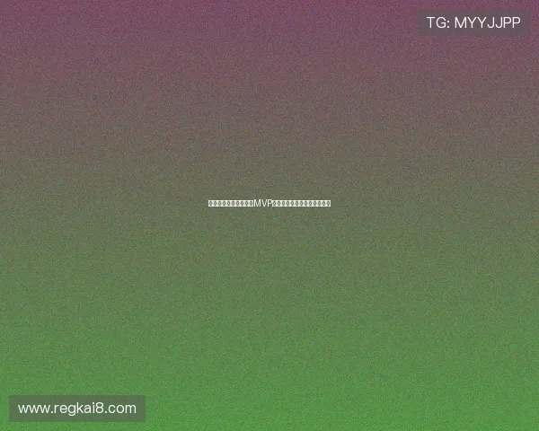 西班牙与乌拉圭比赛中MVP归属分析及关键球员表现点评 西班牙与乌拉圭比赛中MVP归属分析及关键球员表现点评